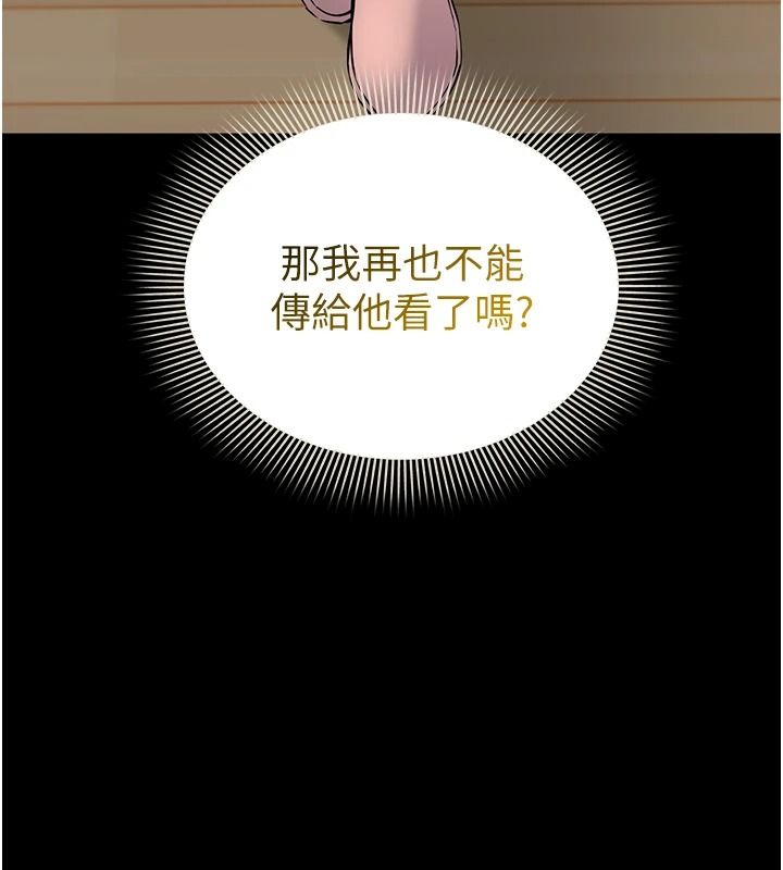 为民服务App第31話-我會對妳產生邪念