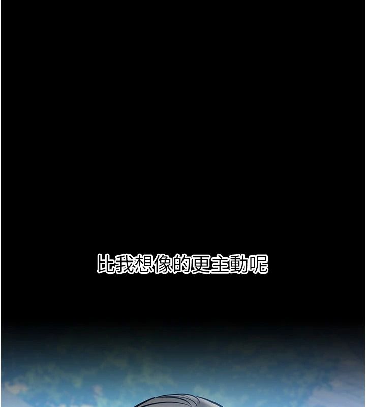 为民服务App第31話-我會對妳產生邪念