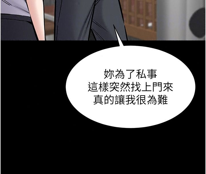 为民服务App第31話-我會對妳產生邪念