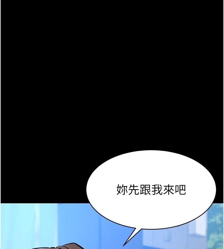 为民服务App第31話-我會對妳產生邪念