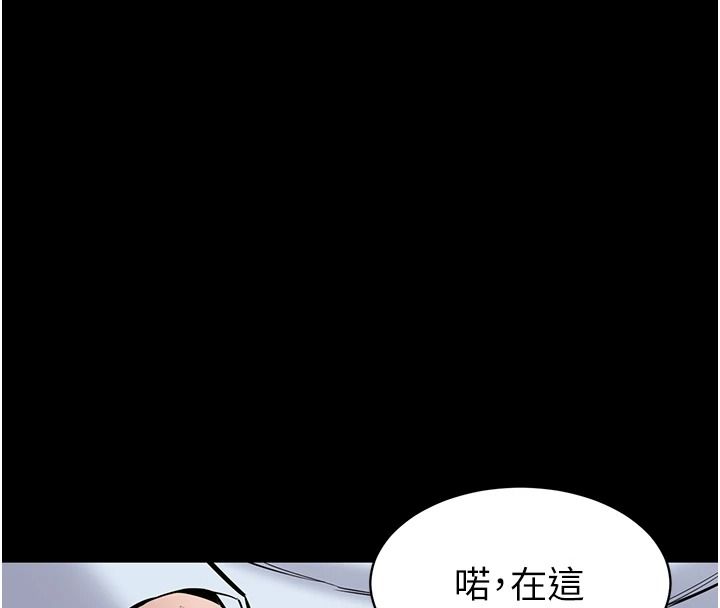 为民服务App第31話-我會對妳產生邪念