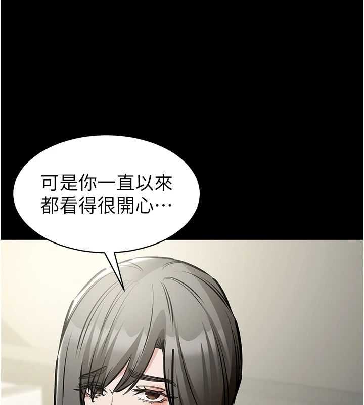 为民服务App第31話-我會對妳產生邪念