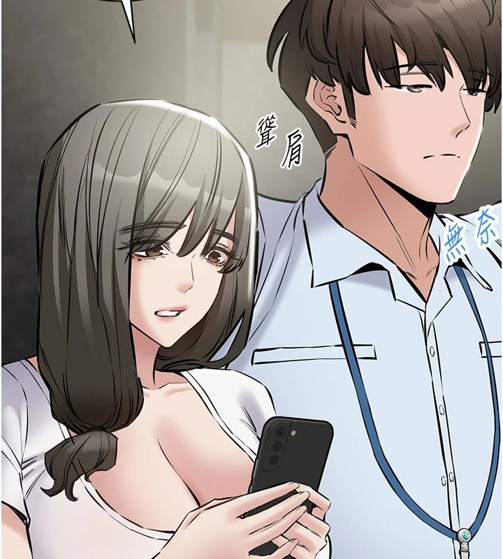 为民服务App第31話-我會對妳產生邪念