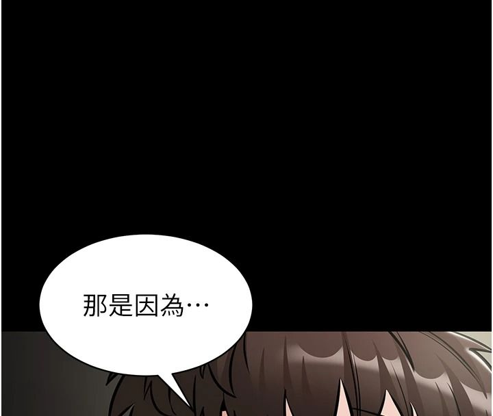 为民服务App第31話-我會對妳產生邪念