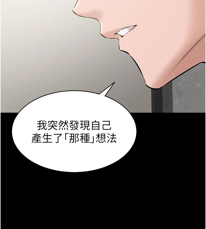 为民服务App第31話-我會對妳產生邪念