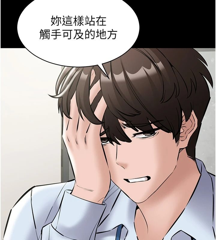 为民服务App第31話-我會對妳產生邪念
