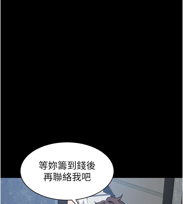 为民服务App第31話-我會對妳產生邪念