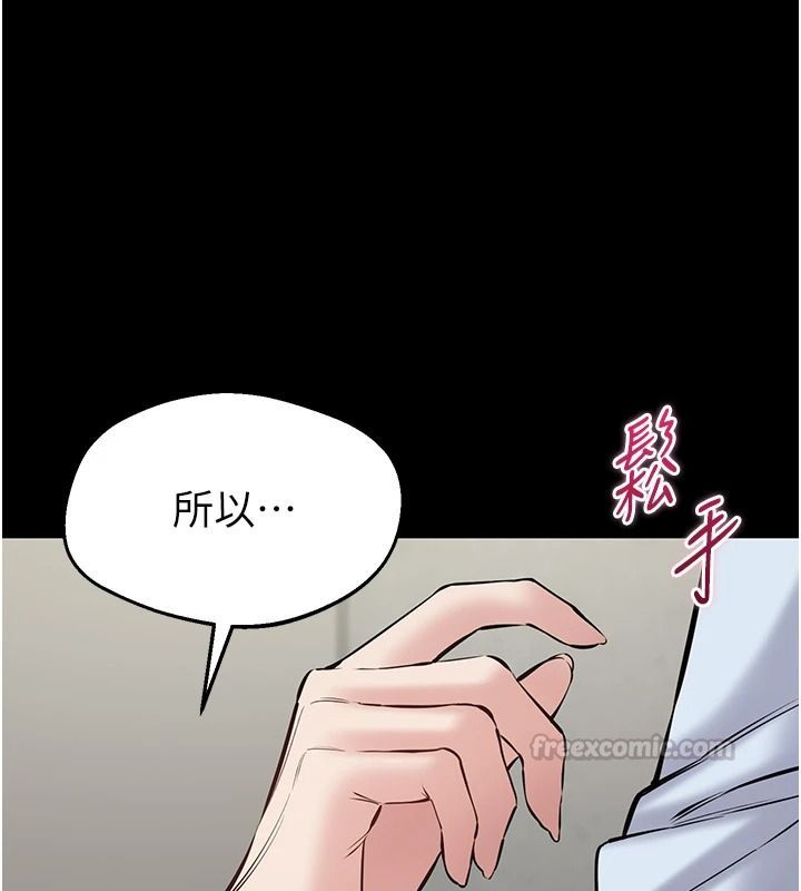 为民服务App第31話-我會對妳產生邪念