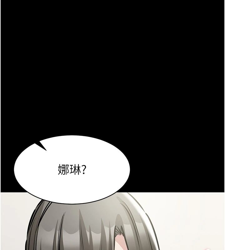 为民服务App第31話-我會對妳產生邪念