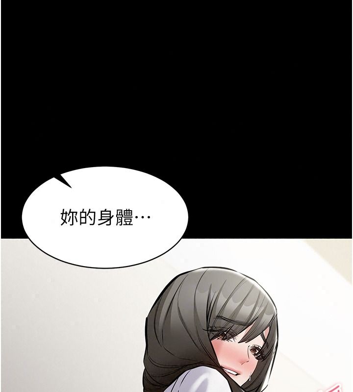 为民服务App第31話-我會對妳產生邪念