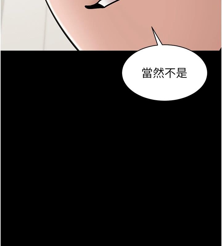 为民服务App第31話-我會對妳產生邪念