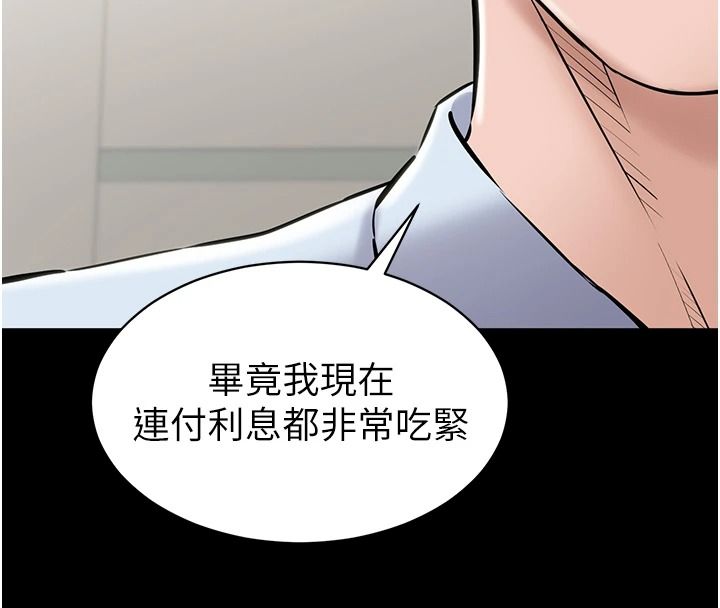 为民服务App第31話-我會對妳產生邪念