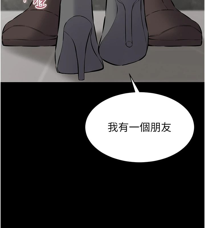 为民服务App第31話-我會對妳產生邪念