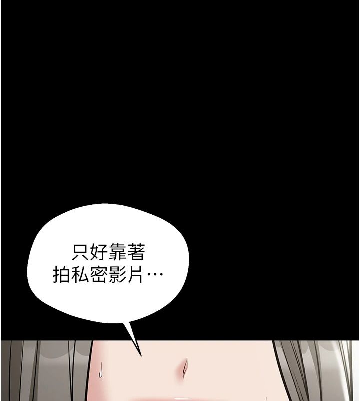 为民服务App第31話-我會對妳產生邪念