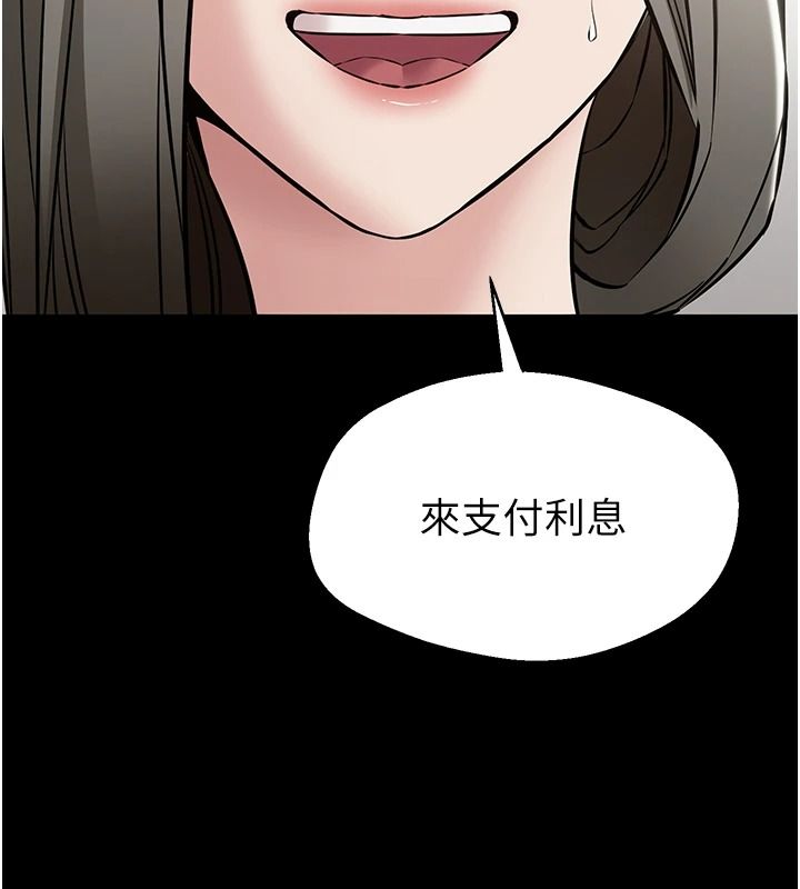 为民服务App第31話-我會對妳產生邪念
