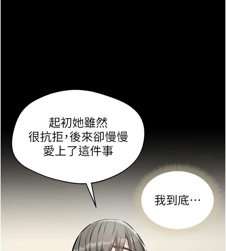 为民服务App第31話-我會對妳產生邪念