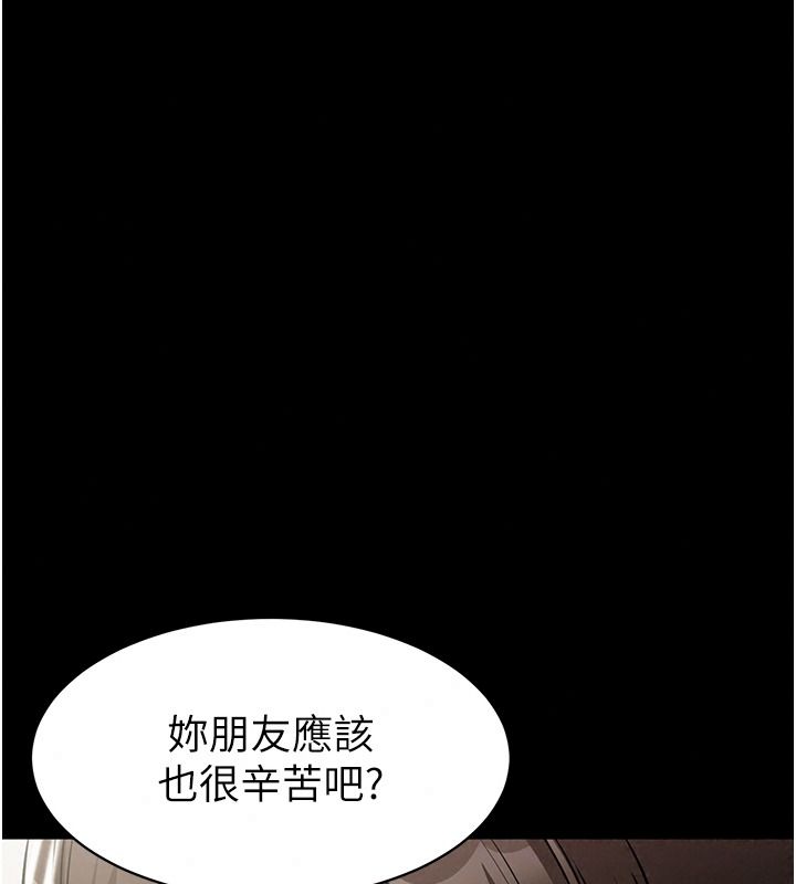 为民服务App第31話-我會對妳產生邪念