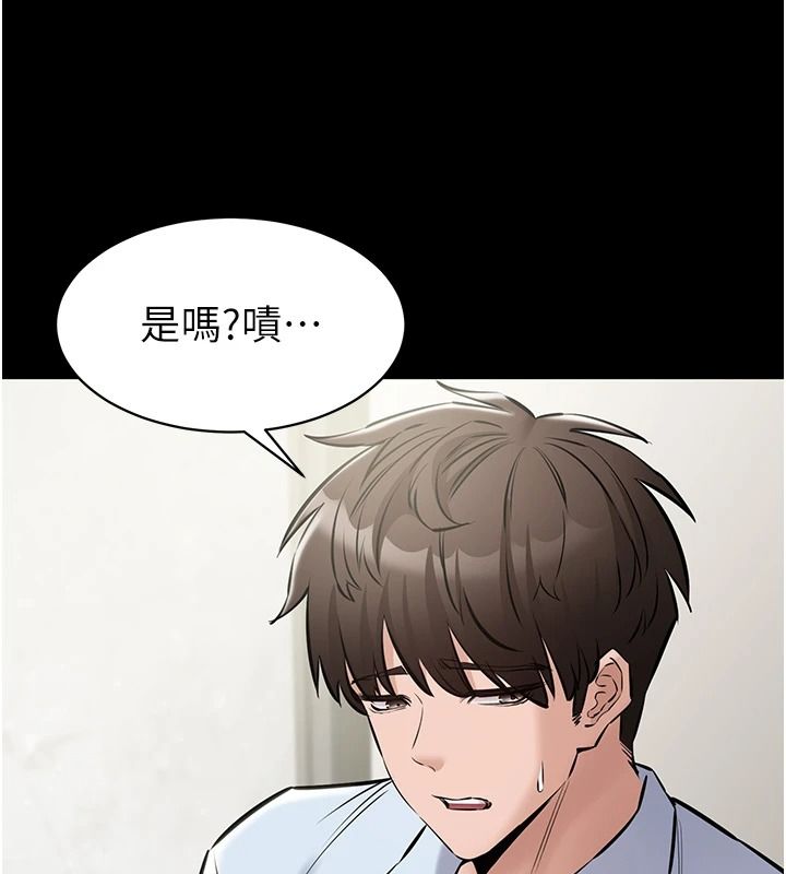 为民服务App第31話-我會對妳產生邪念
