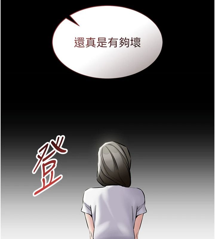 为民服务App第31話-我會對妳產生邪念