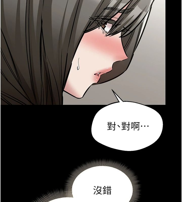 为民服务App第31話-我會對妳產生邪念