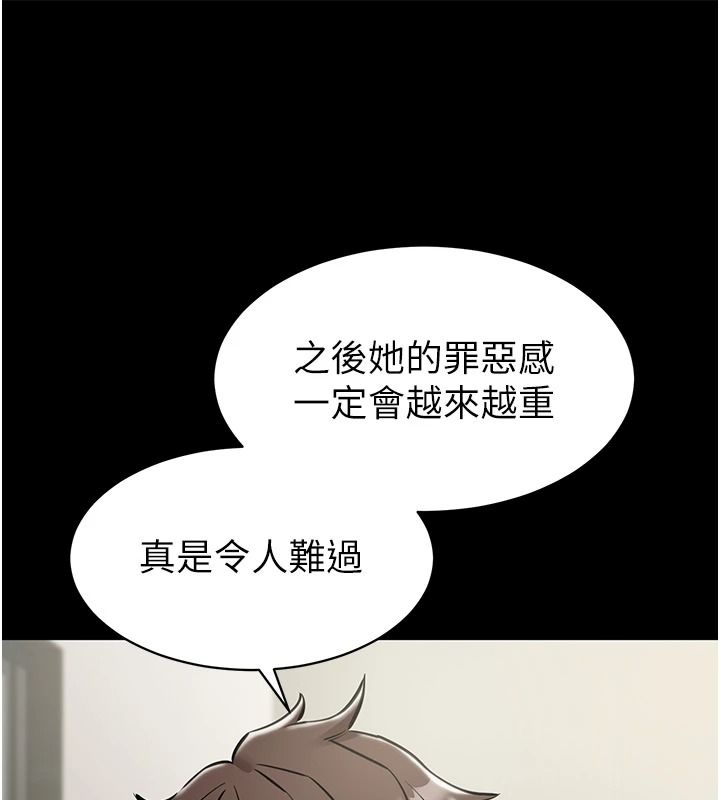 为民服务App第31話-我會對妳產生邪念