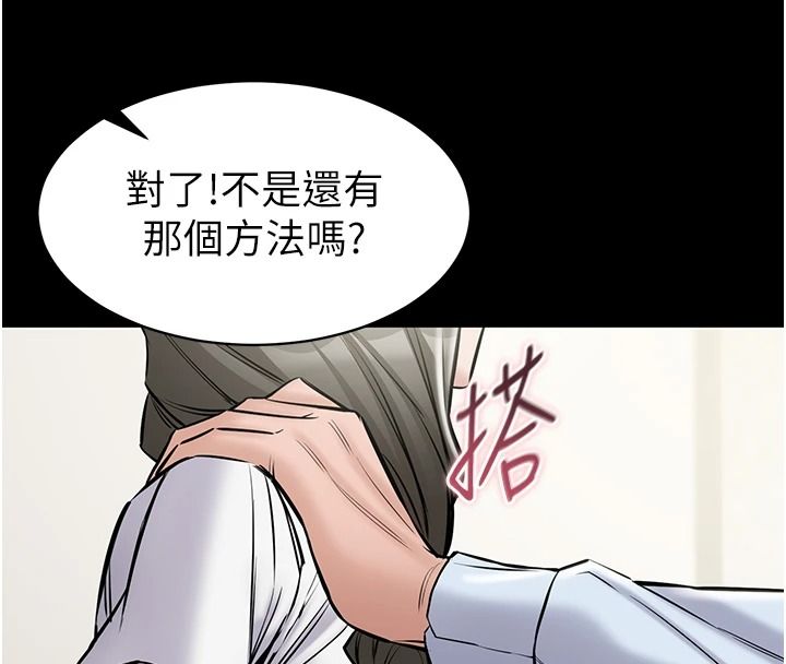 为民服务App第31話-我會對妳產生邪念