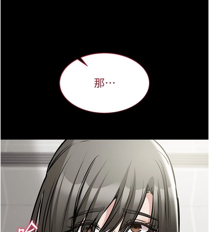 为民服务App第31話-我會對妳產生邪念
