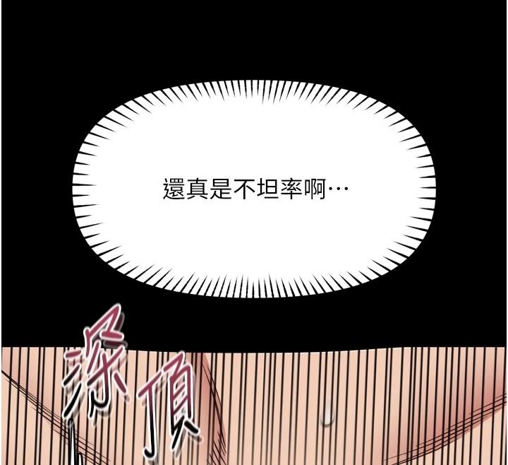 馆长是大野狼第39話-我一直想和館長做&hellip;