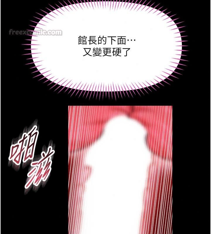 馆长是大野狼第39話-我一直想和館長做&hellip;