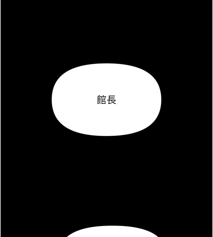 馆长是大野狼第39話-我一直想和館長做&hellip;