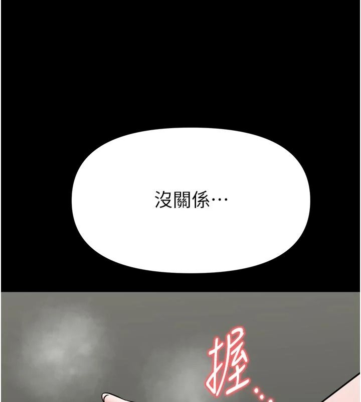 馆长是大野狼第39話-我一直想和館長做&hellip;