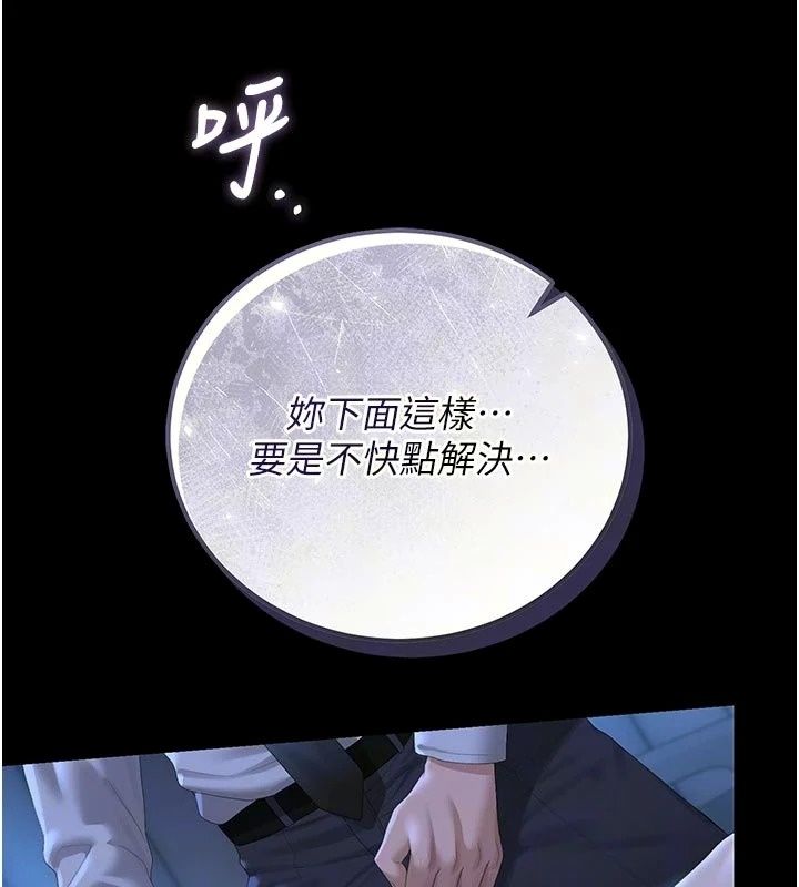 獵艷琯理員第61話-由我來填滿妳的空虛