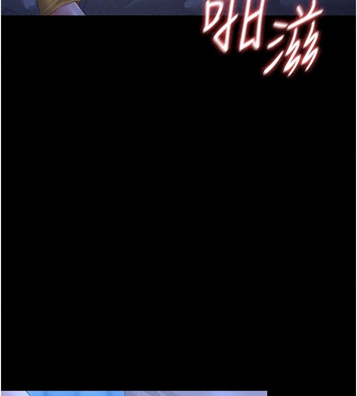 獵艷琯理員第61話-由我來填滿妳的空虛