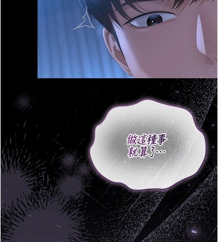獵艷琯理員第61話-由我來填滿妳的空虛