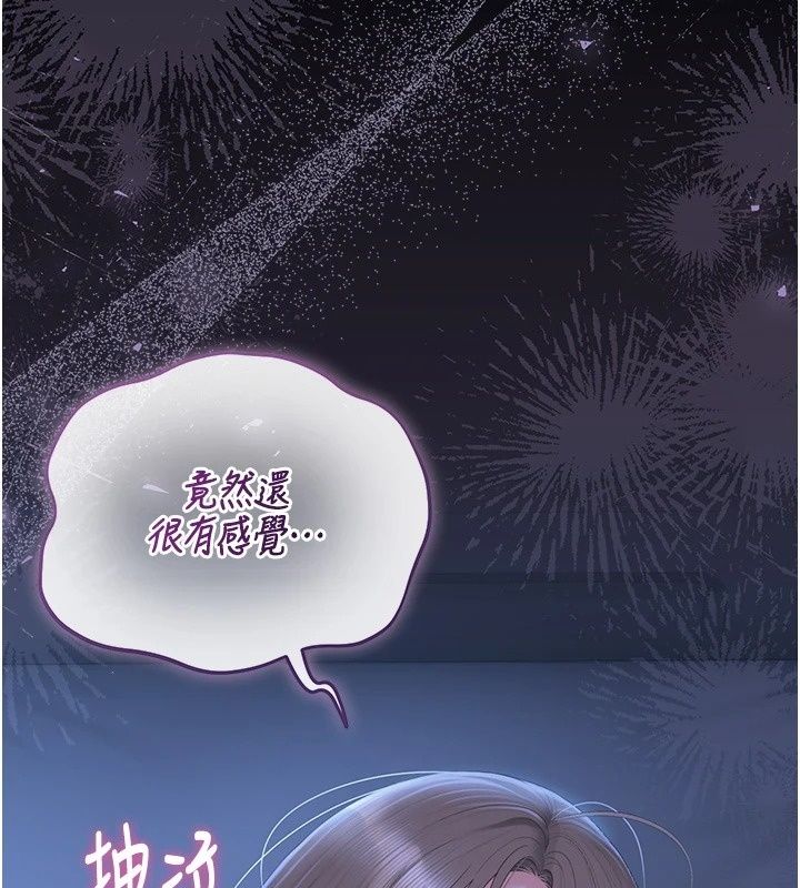 猎艷管理员第61話-由我來填滿妳的空虛