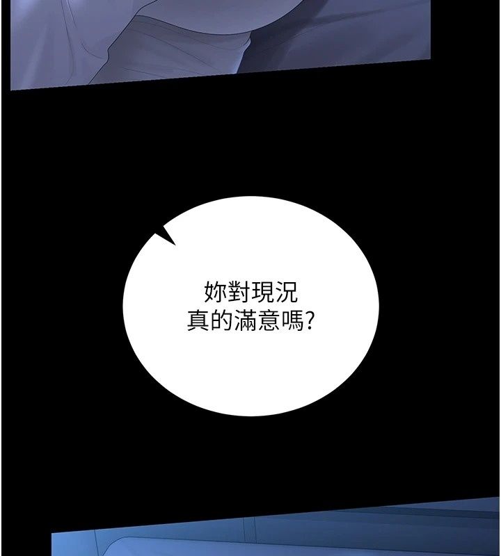 猎艷管理员第61話-由我來填滿妳的空虛