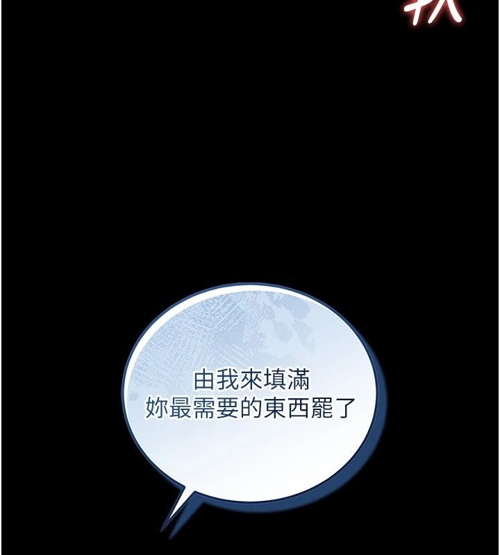 猎艷管理员第61話-由我來填滿妳的空虛