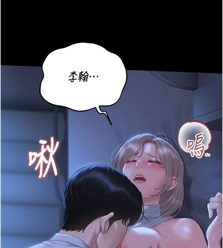 猎艷管理员第61話-由我來填滿妳的空虛