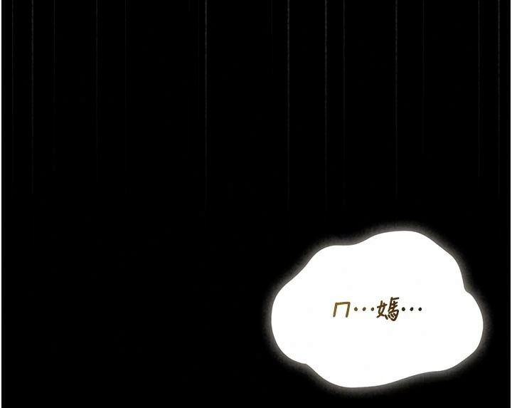 獵艷琯理員第61話-由我來填滿妳的空虛