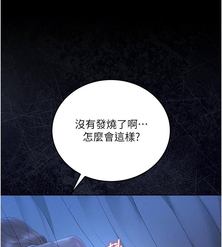 猎艷管理员第61話-由我來填滿妳的空虛