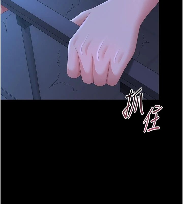 獵艷琯理員第61話-由我來填滿妳的空虛