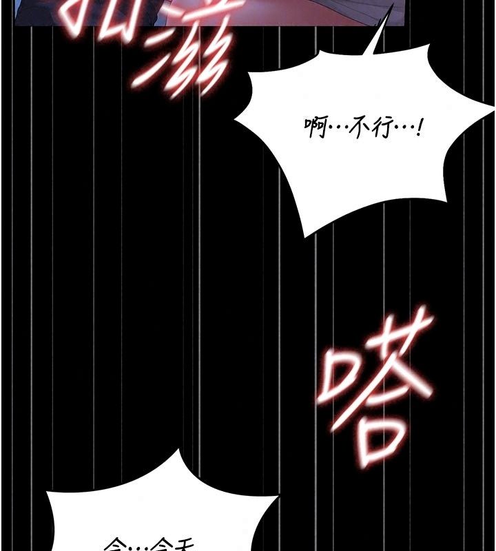 猎艷管理员第61話-由我來填滿妳的空虛