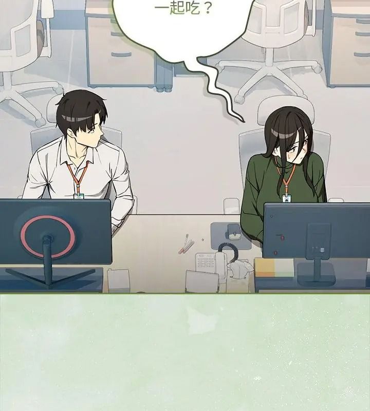 下班后的例行恋爱第126話
