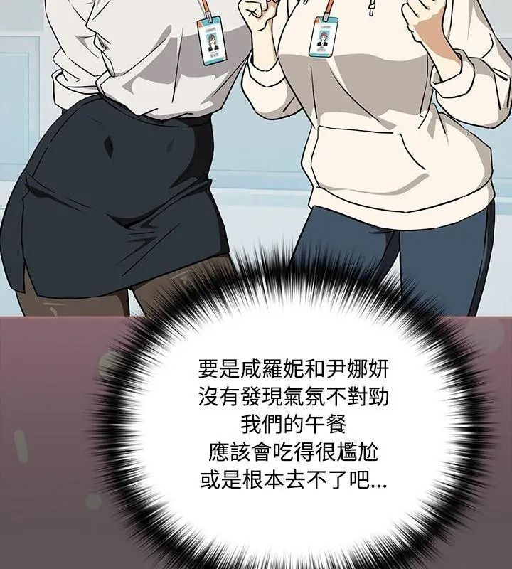 下班后的例行恋爱第126話
