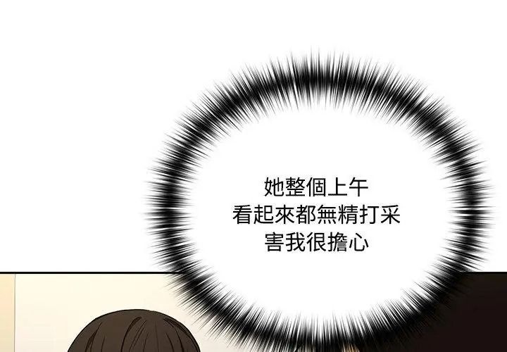 下班后的例行恋爱第126話