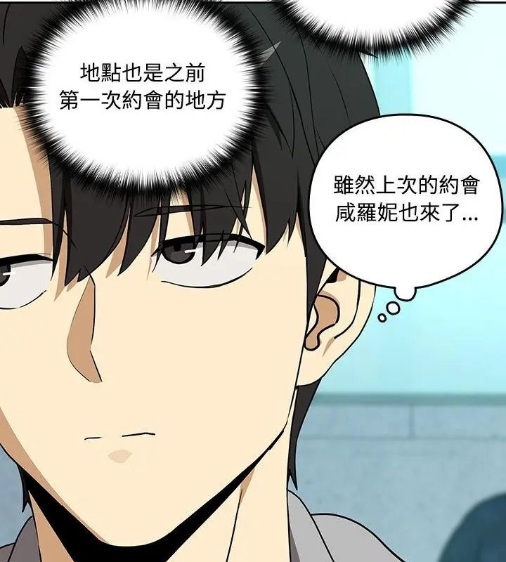 下班后的例行恋爱第126話