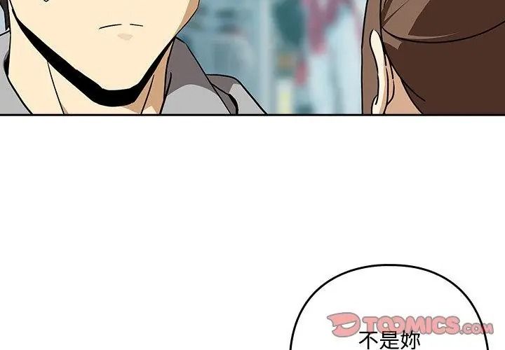 下班后的例行恋爱第126話