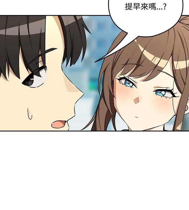 下班后的例行恋爱第126話