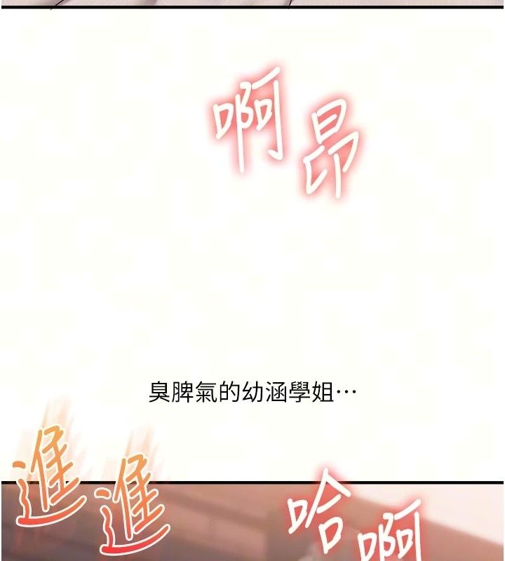 玩转学姊最終話-開啟多「種」完美人生