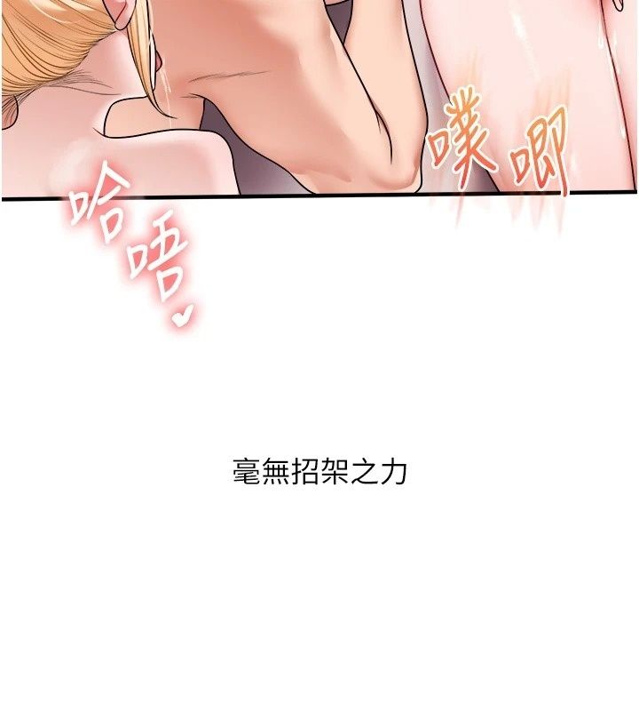 玩轉學姊最終話-開啟多「種」完美人生